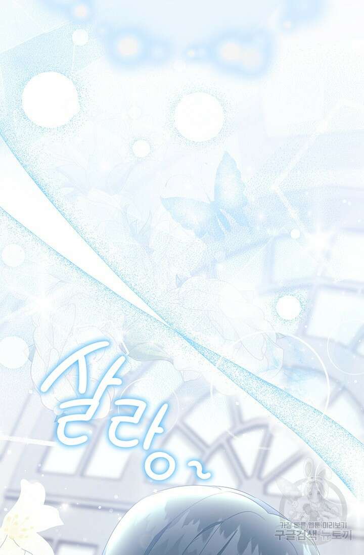 우리 둘 다 처음이라서요! 23화 2