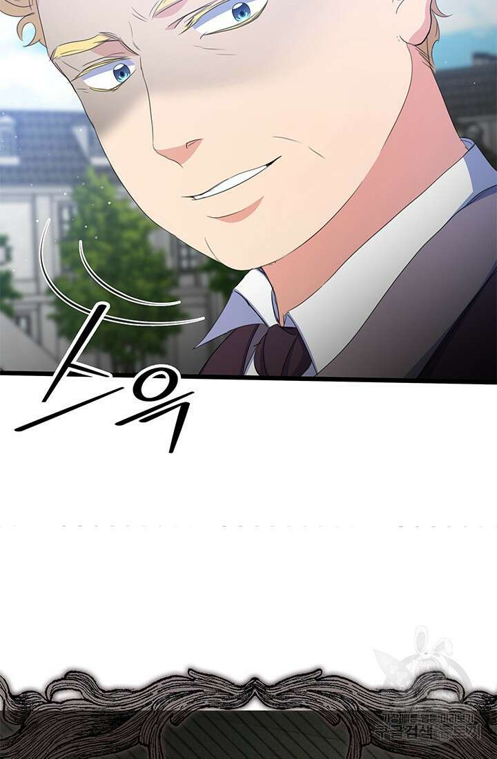 우리 둘 다 처음이라서요! 23화 12