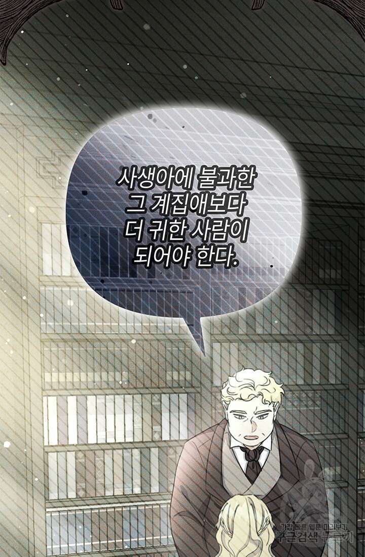 우리 둘 다 처음이라서요! 23화 13