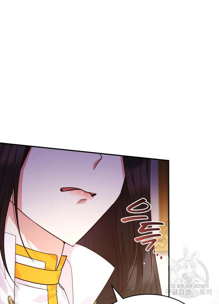 악녀인데, 엄마가 되어버렸다 61화 3