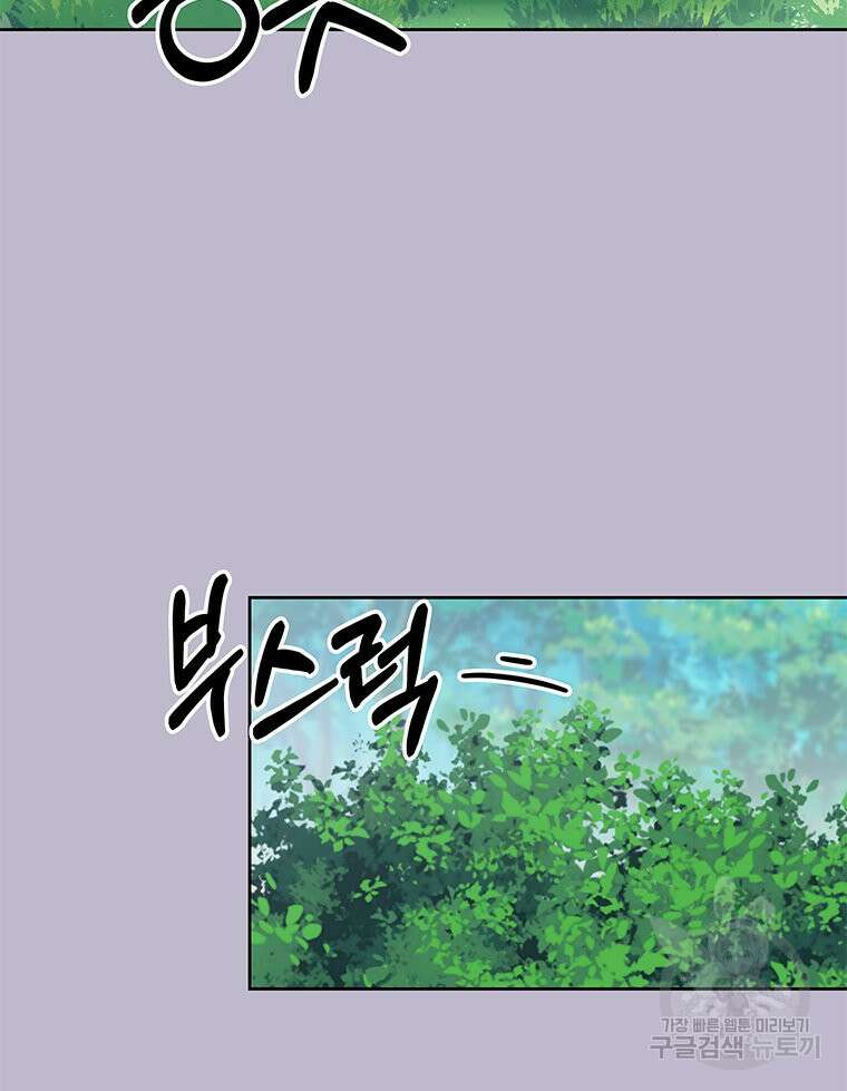 원님의 마법사 29화 4