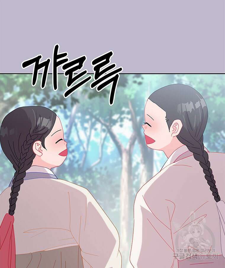 원님의 마법사 29화 6