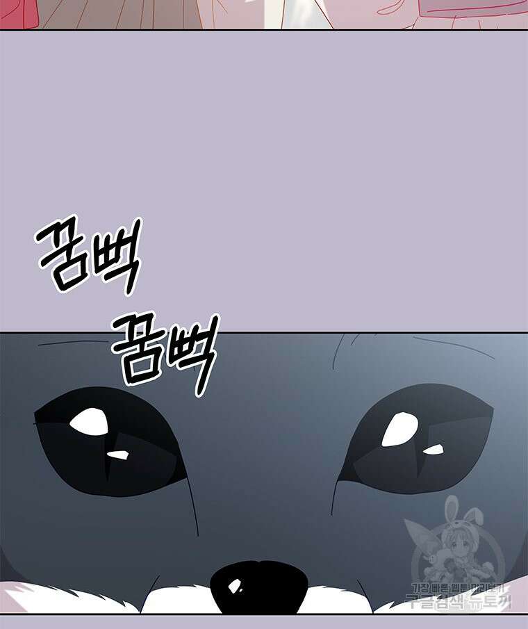 원님의 마법사 29화 7