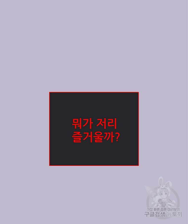 원님의 마법사 29화 8