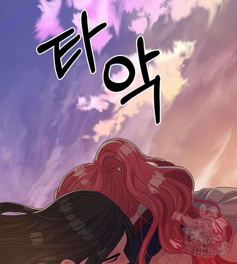 원님의 마법사 29화 24