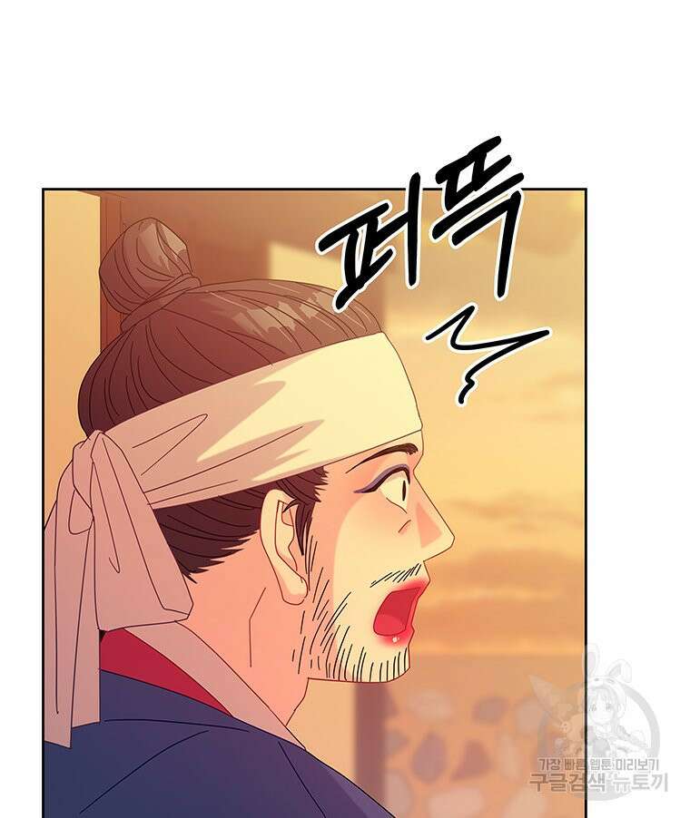 원님의 마법사 29화 32