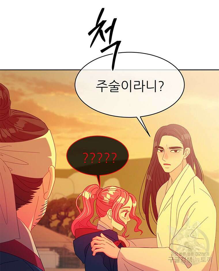 원님의 마법사 29화 37