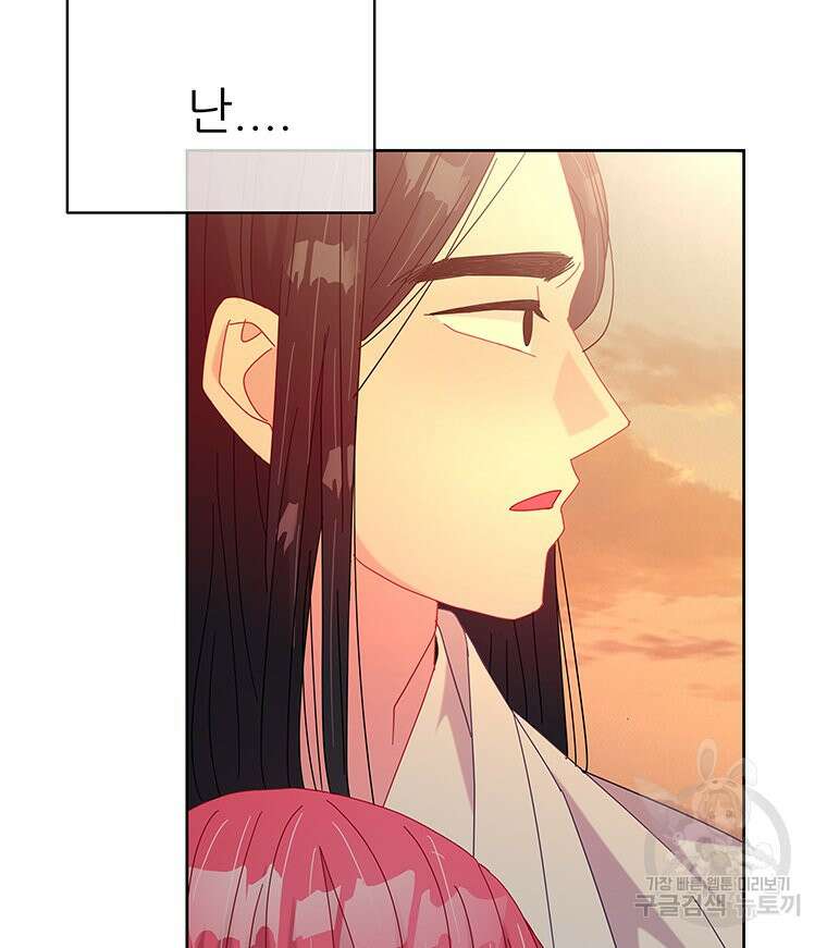 원님의 마법사 29화 46
