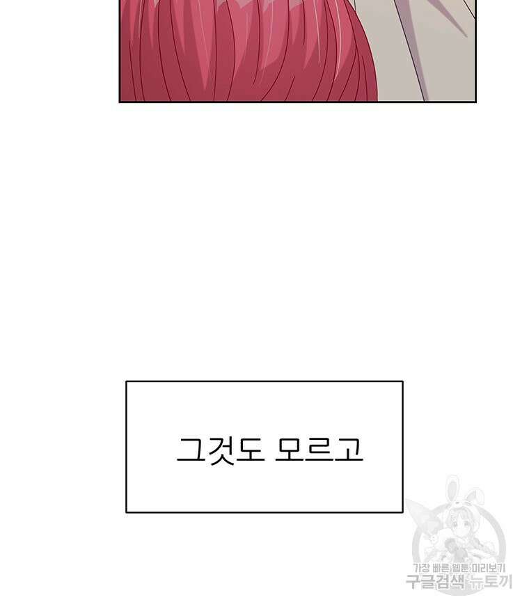 원님의 마법사 29화 47