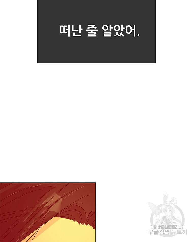 원님의 마법사 29화 51