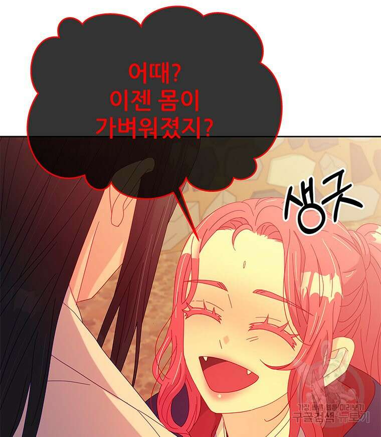 원님의 마법사 29화 54