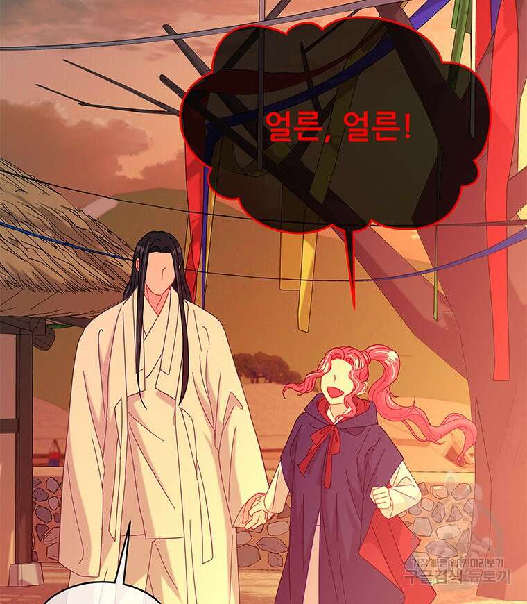 원님의 마법사 29화 56