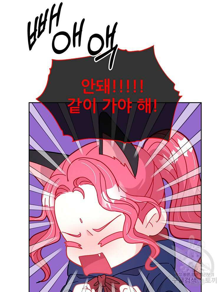 원님의 마법사 29화 65