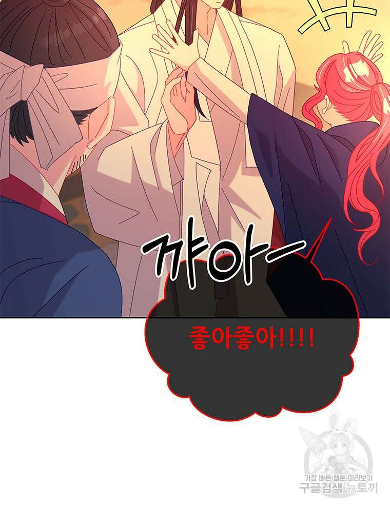 원님의 마법사 29화 69