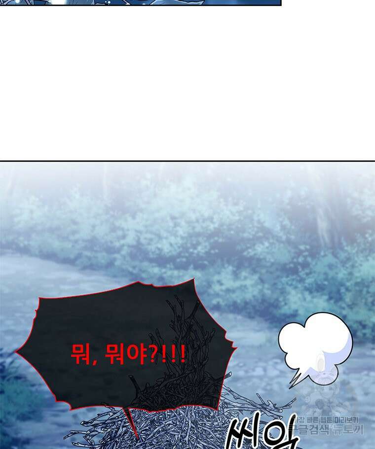 원님의 마법사 29화 86