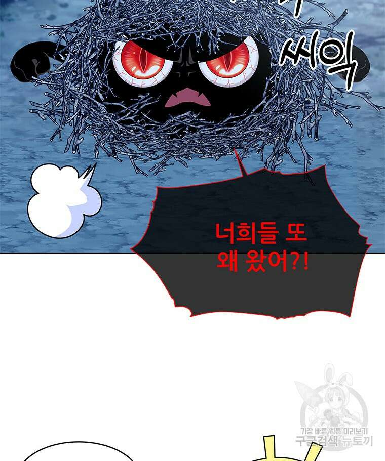 원님의 마법사 29화 87