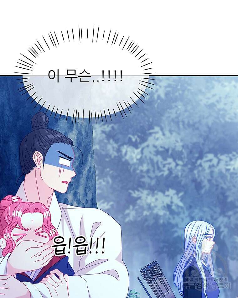원님의 마법사 29화 92
