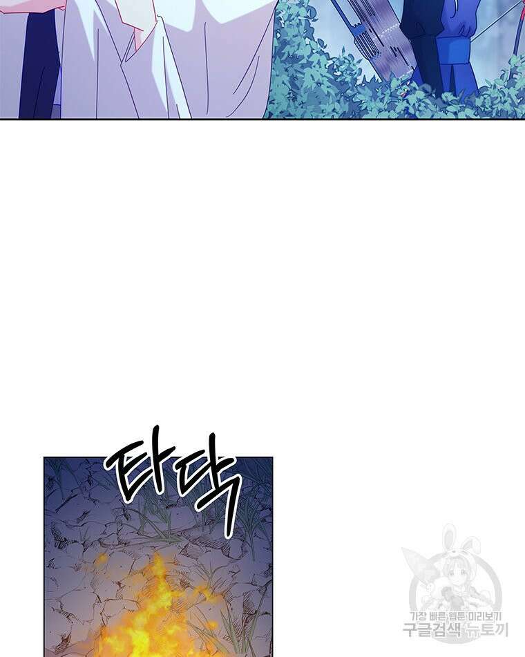 원님의 마법사 29화 93