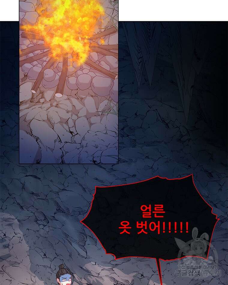 원님의 마법사 29화 94