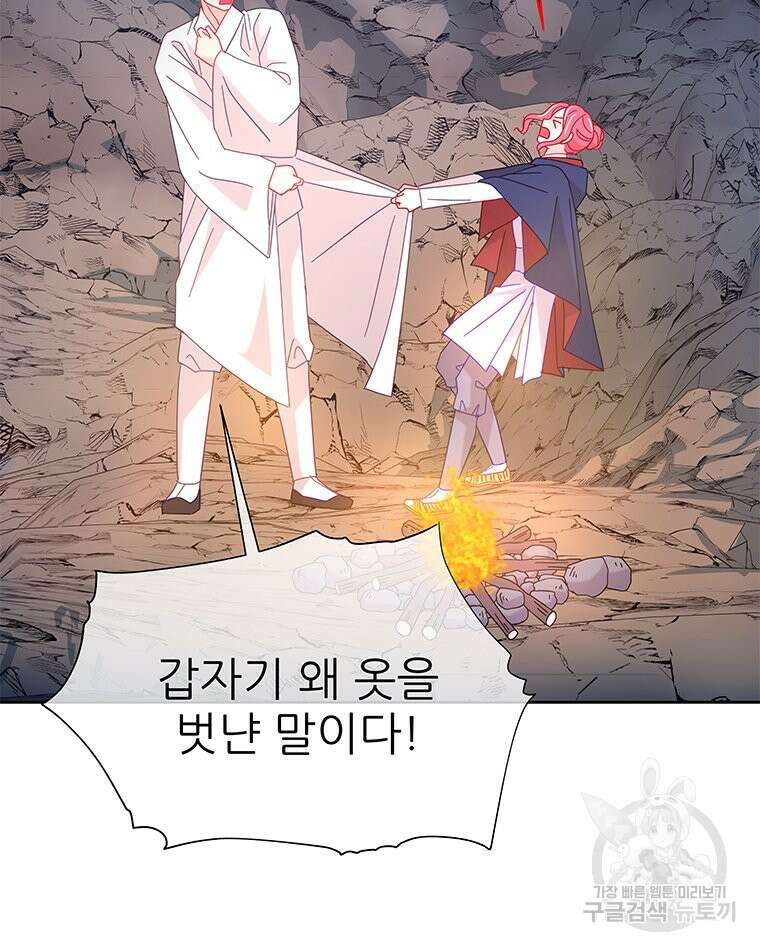 원님의 마법사 29화 95