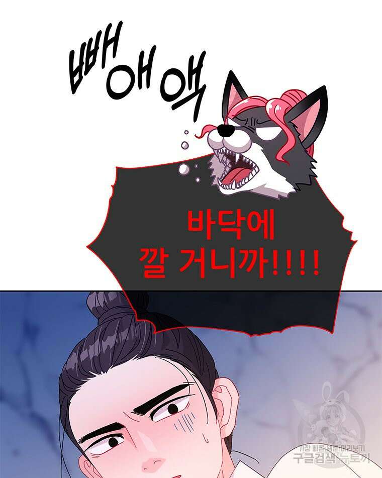 원님의 마법사 29화 96