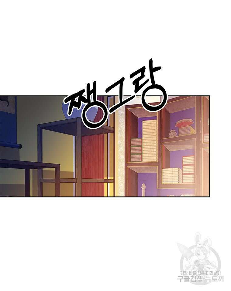 원님의 마법사 29화 98