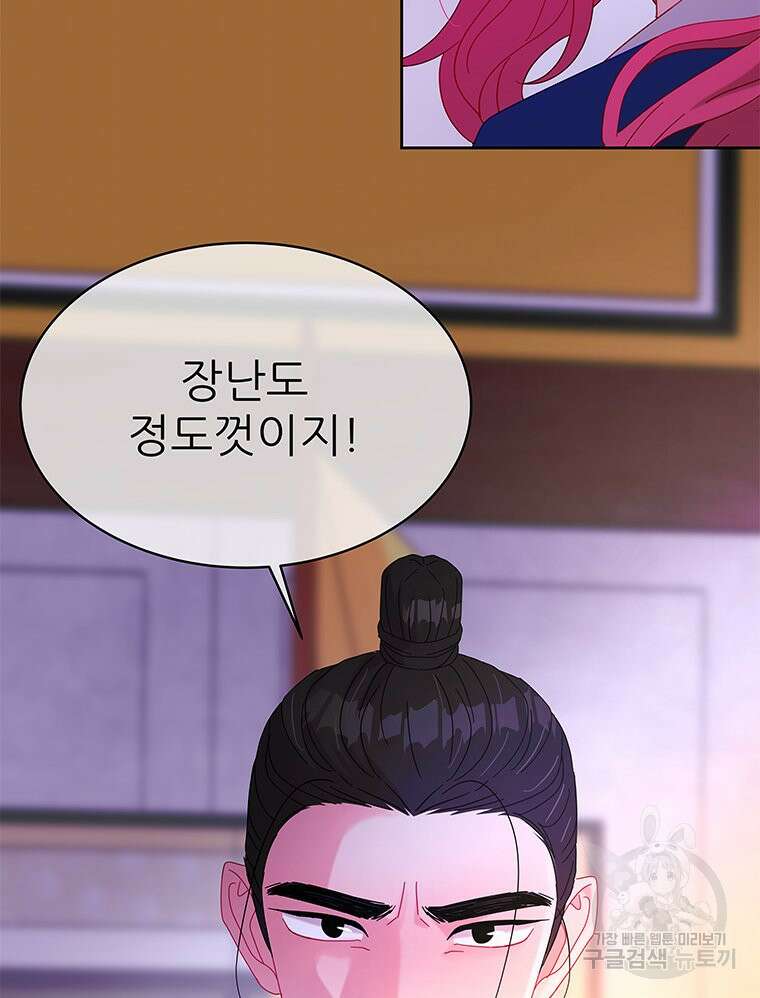 원님의 마법사 29화 103