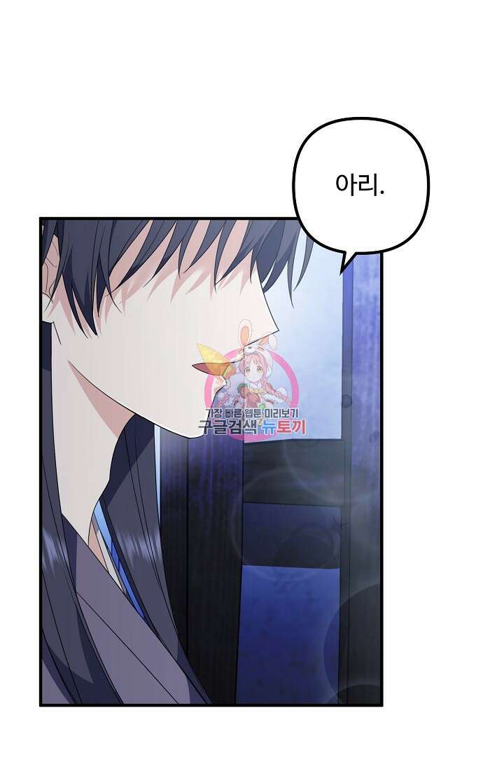 꽃잎을 여미다 8화 1