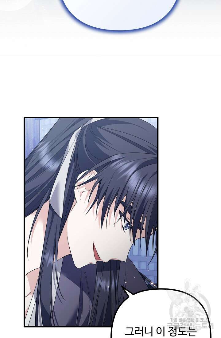 꽃잎을 여미다 8화 16
