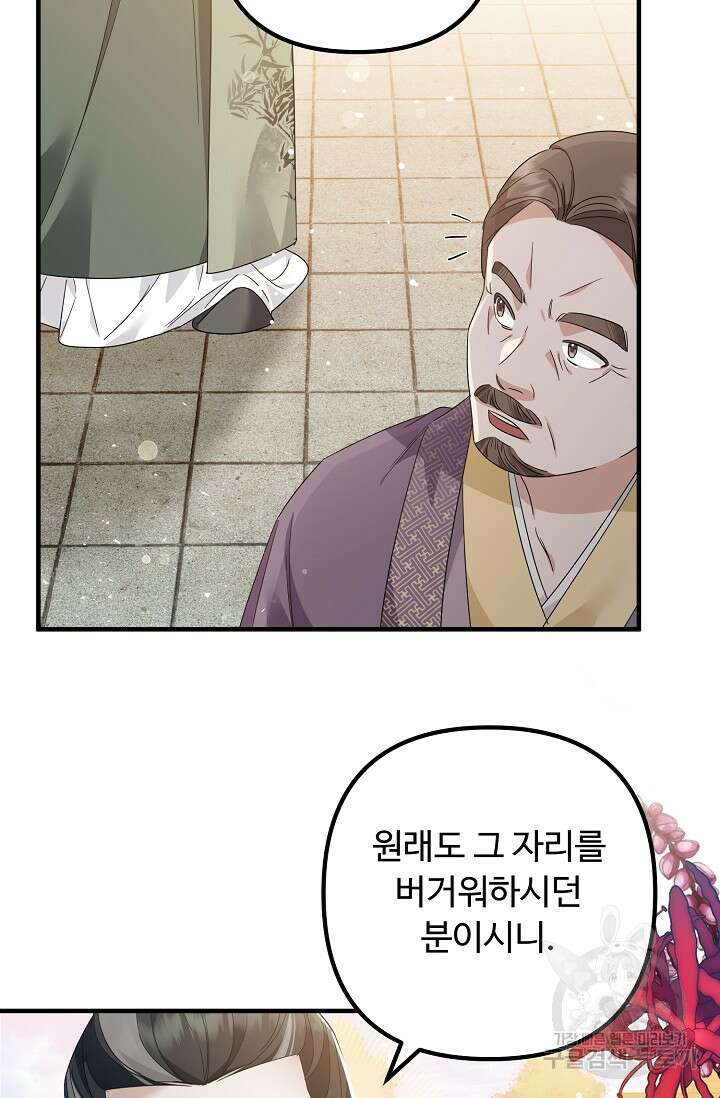 꽃잎을 여미다 14화 7