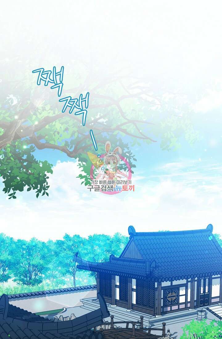 꽃잎을 여미다 21화 1