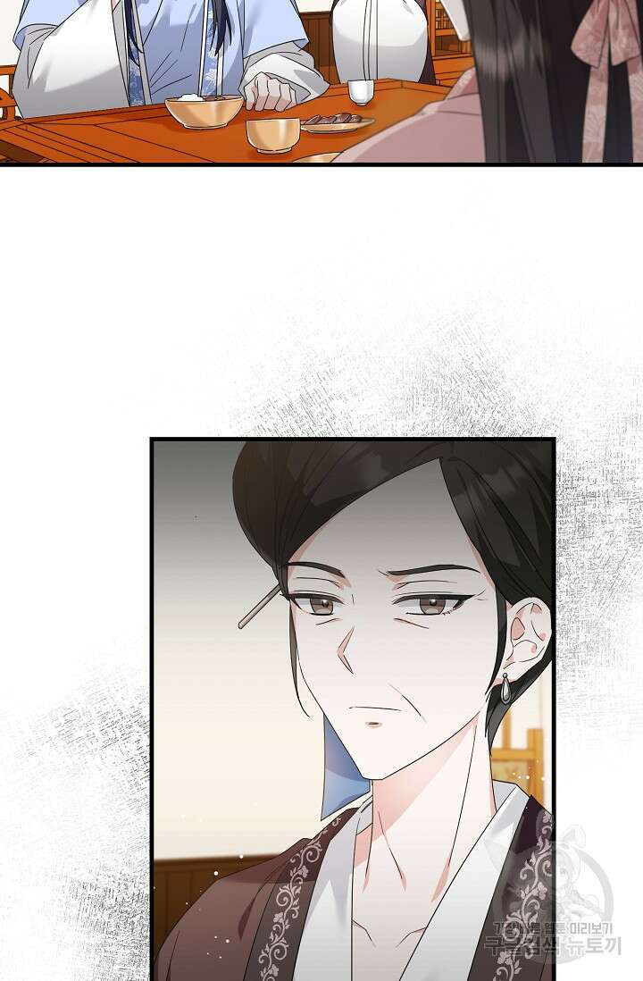 꽃잎을 여미다 21화 5