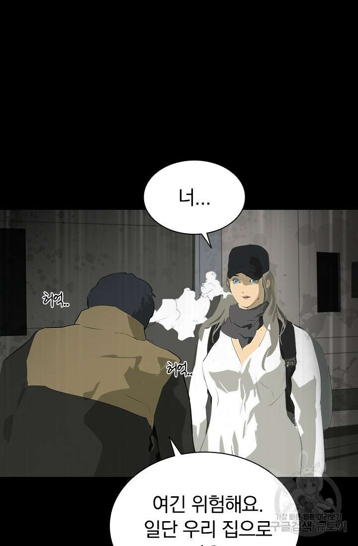 타임리스 18화 3
