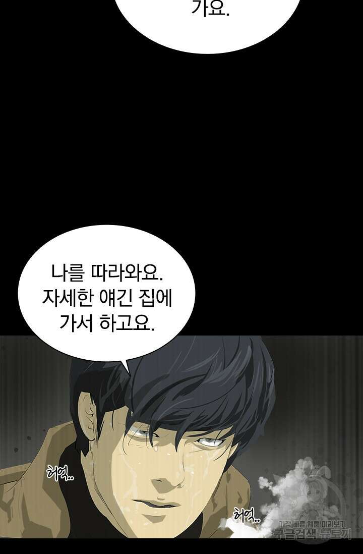 타임리스 18화 4