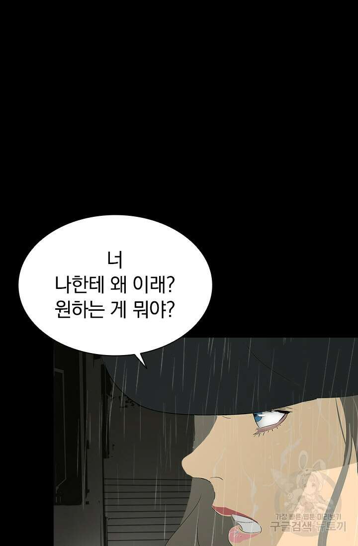 타임리스 18화 5