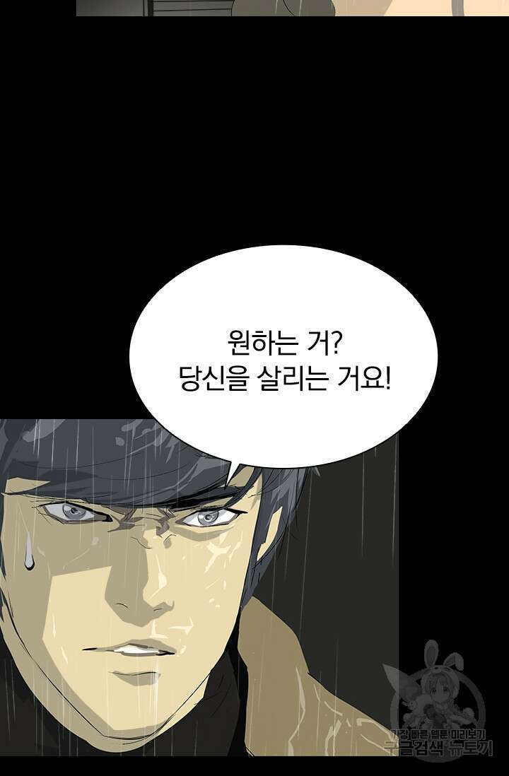 타임리스 18화 6