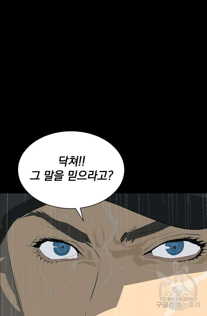 타임리스 18화 7