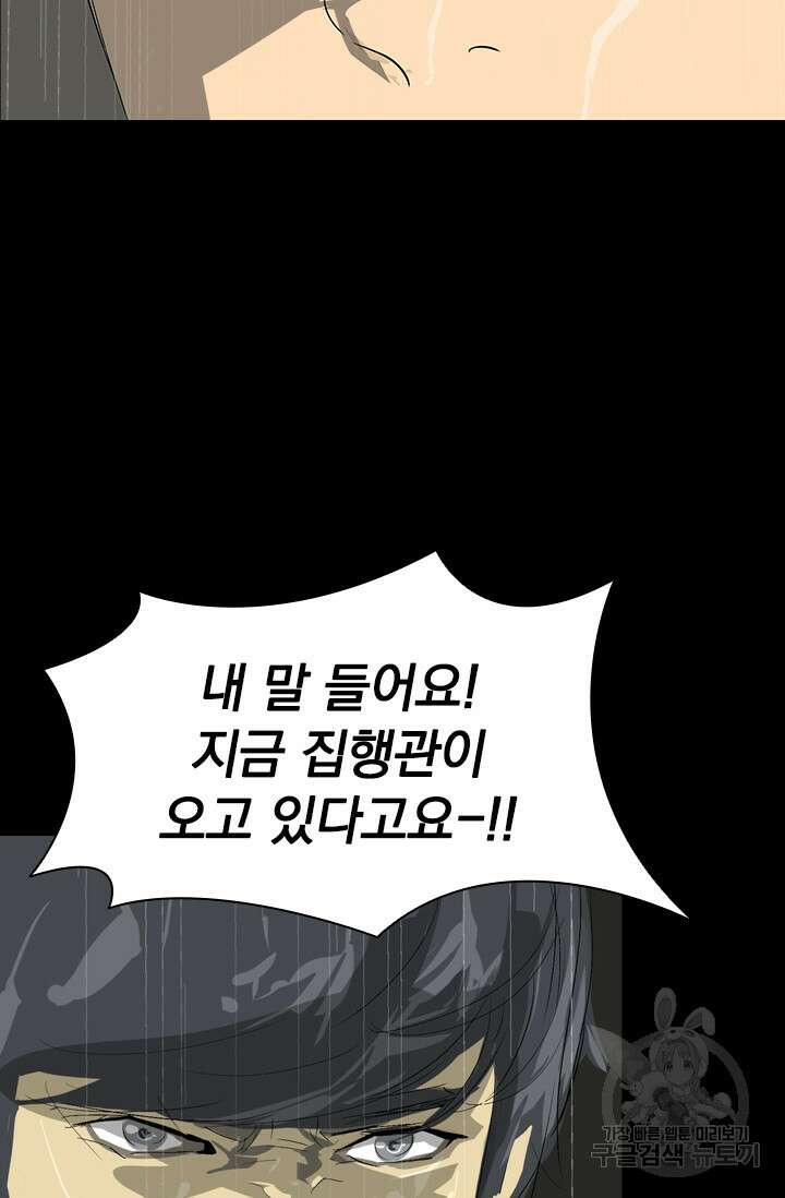 타임리스 18화 8