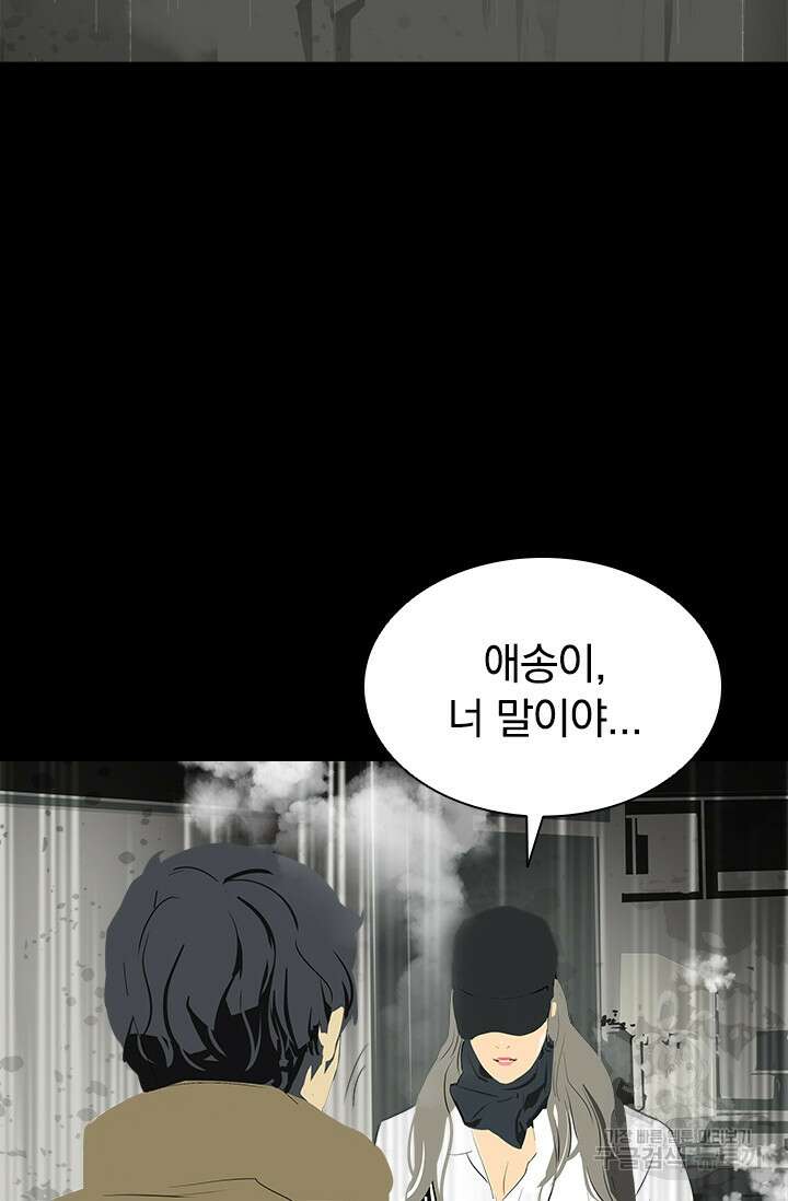 타임리스 18화 11