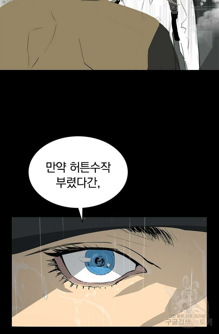 타임리스 18화 12