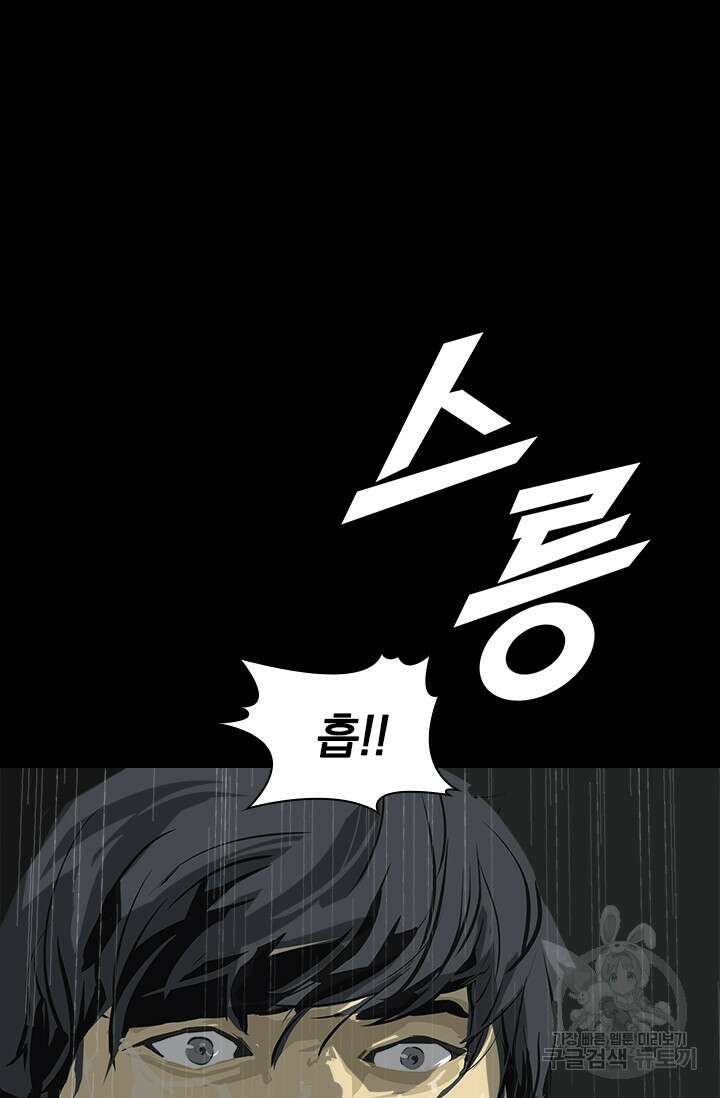 타임리스 18화 13