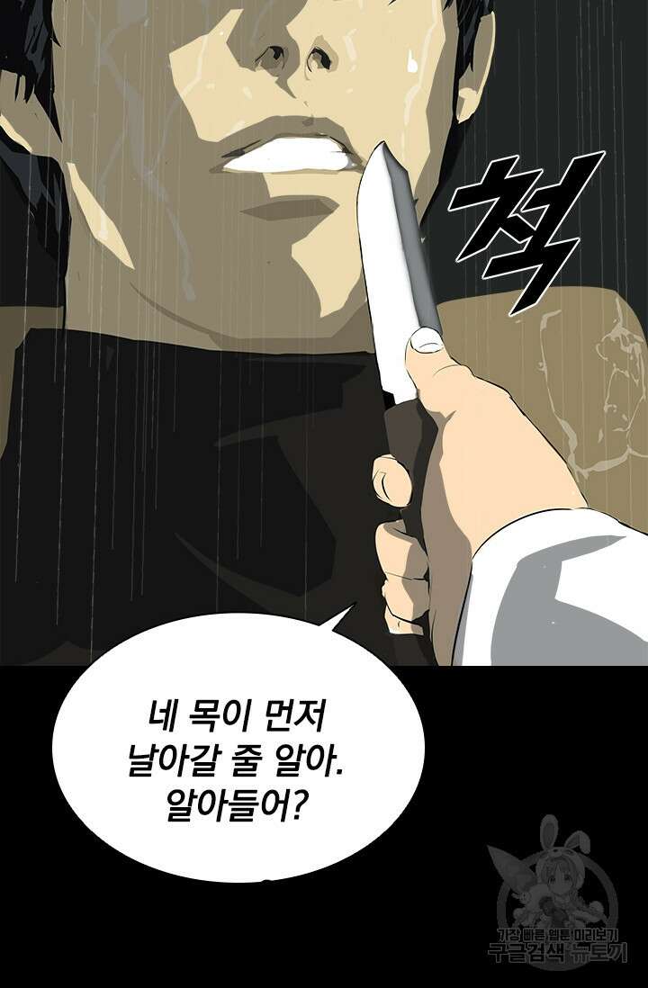 타임리스 18화 14