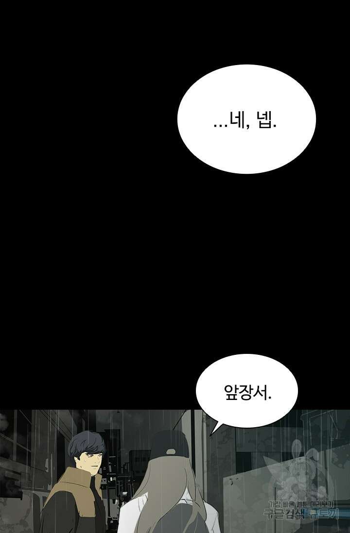 타임리스 18화 15
