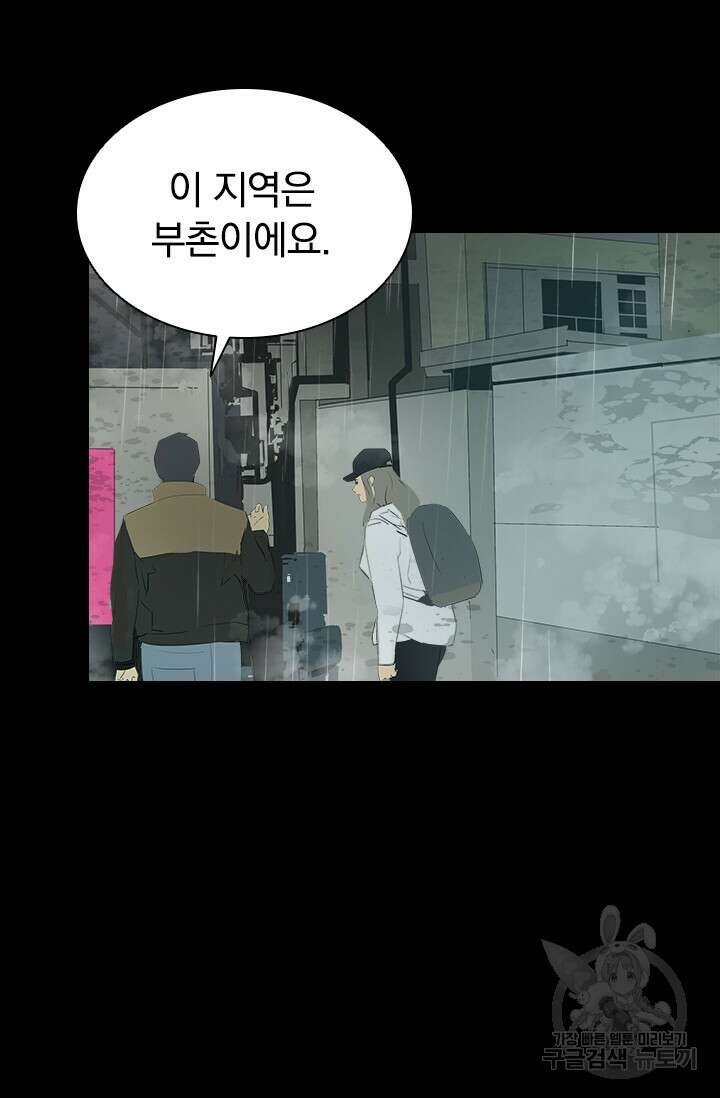 타임리스 18화 19