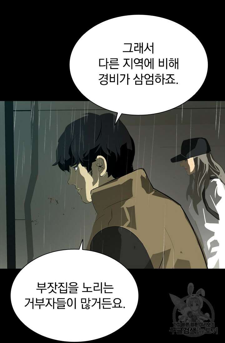 타임리스 18화 20