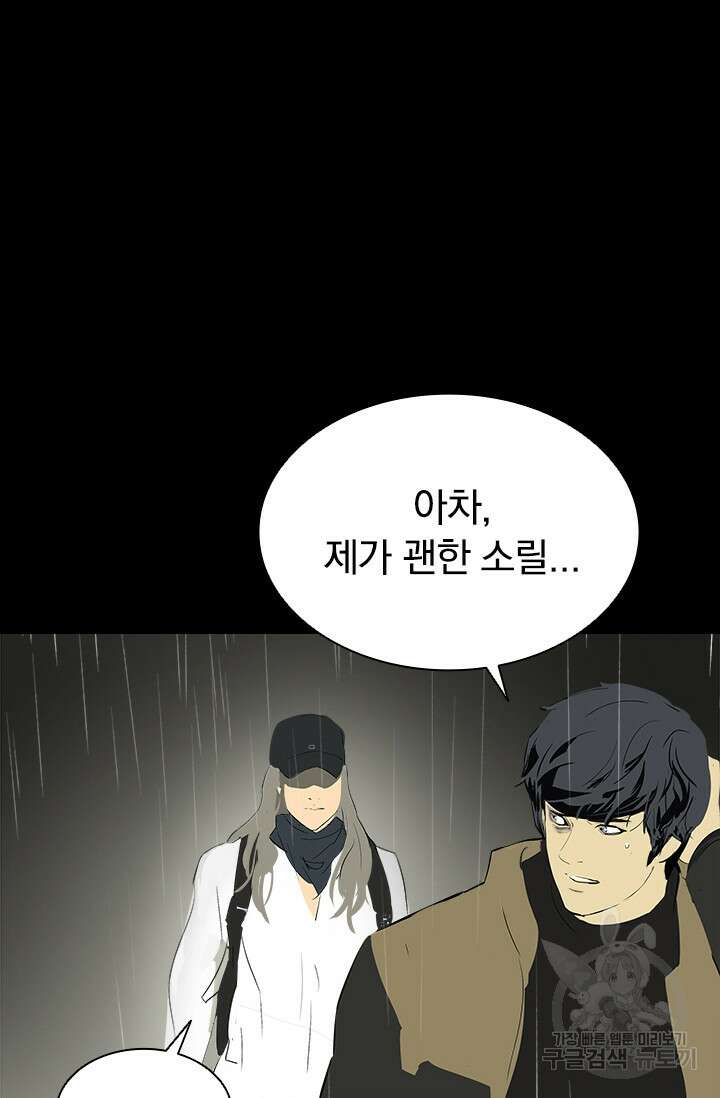 타임리스 18화 21