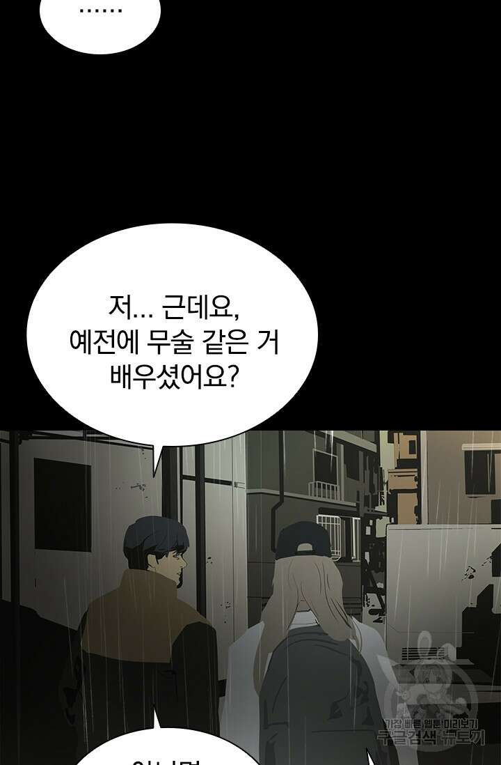 타임리스 18화 22