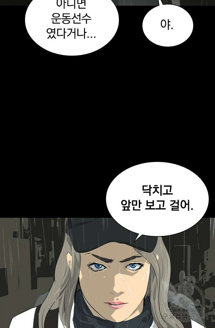 타임리스 18화 23
