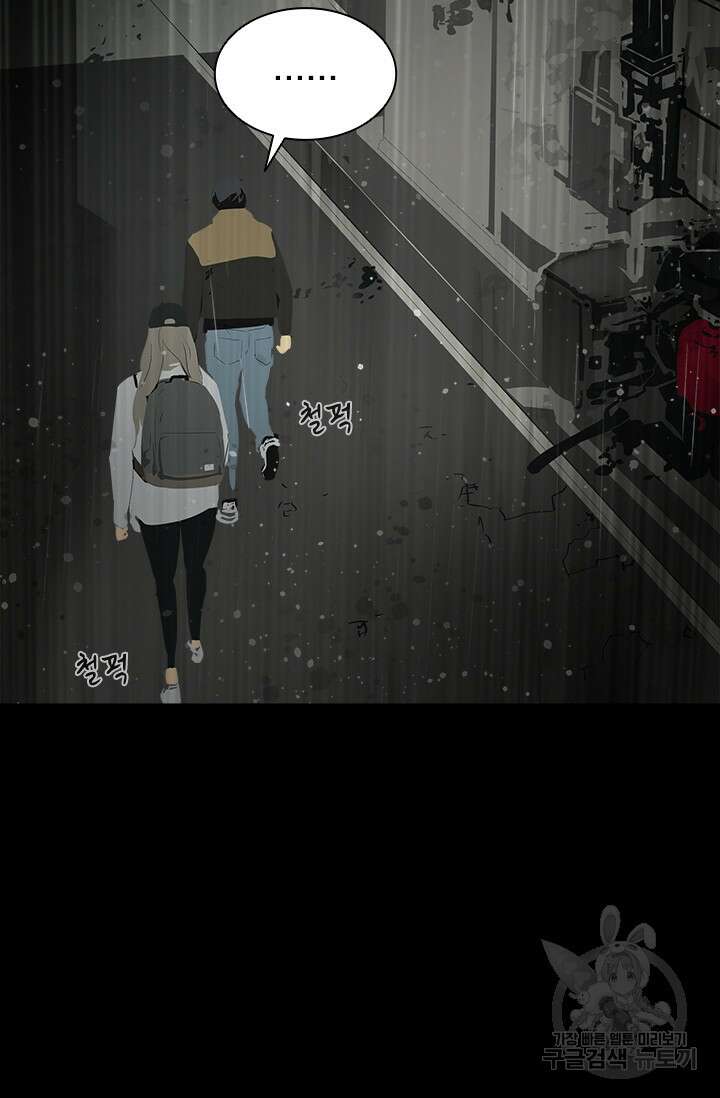 타임리스 18화 25
