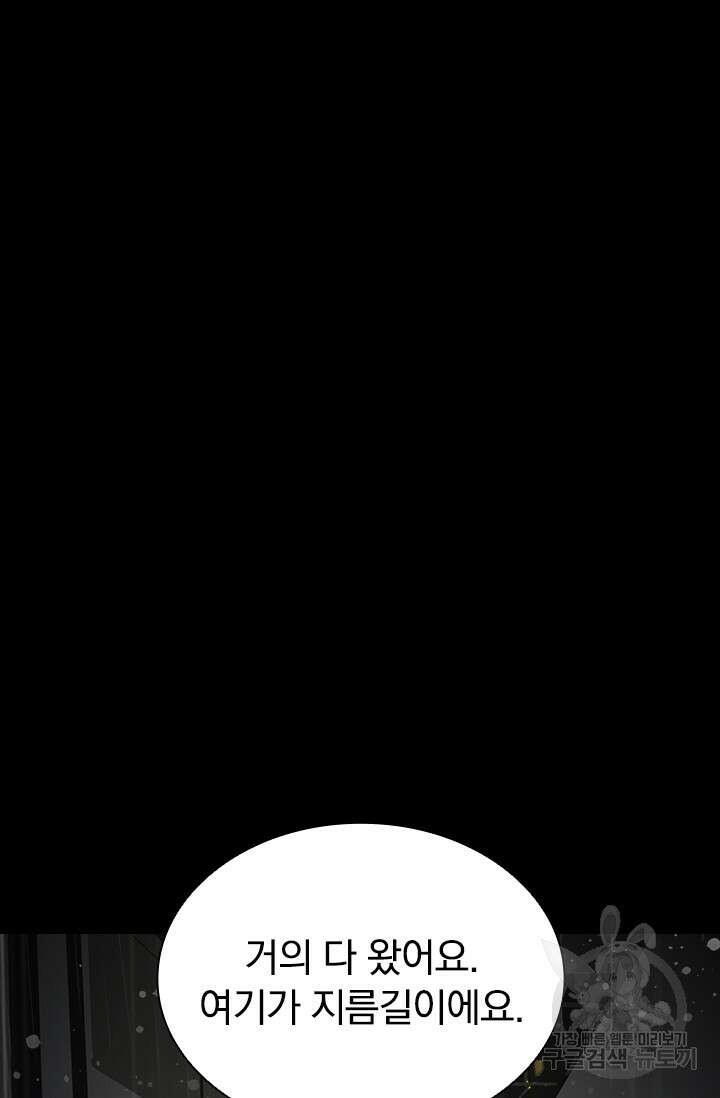 타임리스 18화 26